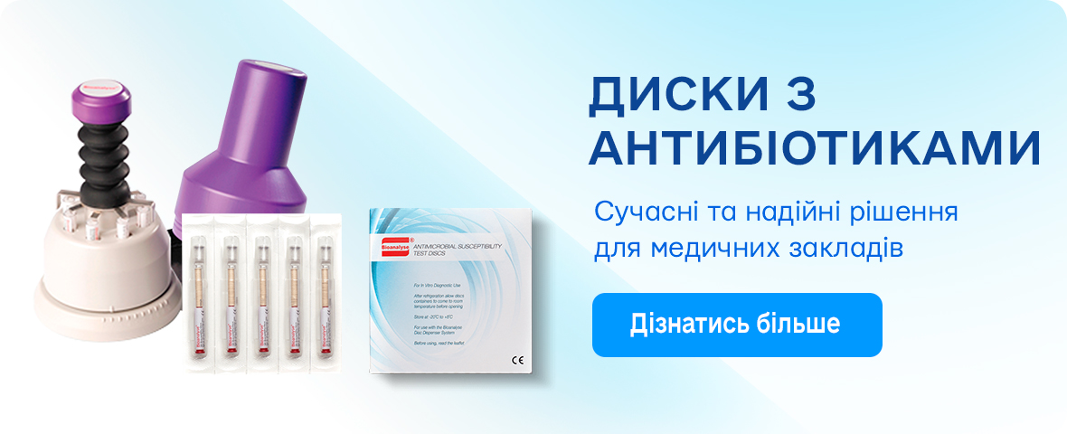 Бактеріологічна лабораторія