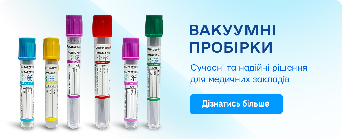 Лабораторне обладнання