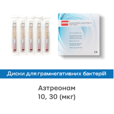 Диски для визначення чутливості до антибіотиків Азтреонам