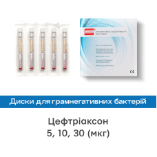 Диски для визначення чутливості до антибіотиків Цефтріаксон