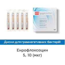 Диски для визначення чутливості до антибіотиків Енрофлоксацин