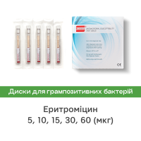 Диски для визначення чутливості до антибіотиків Еритроміцин