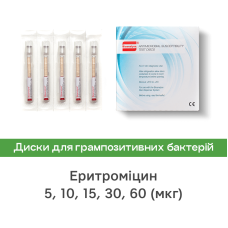 Диски для визначення чутливості до антибіотиків Еритроміцин