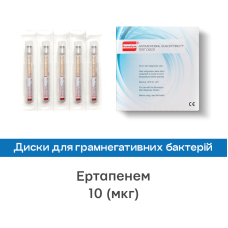 Диски для визначення чутливості до антибіотиків Ертапенем