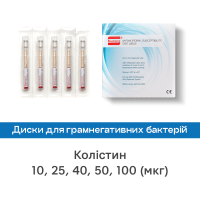 Диски для визначення чутливості до антибіотиків Колістин