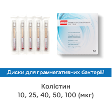 Диски для визначення чутливості до антибіотиків Колістин