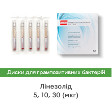 Диски для визначення чутливості до антибіотиків Лінезолід