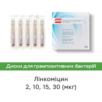Диски для визначення чутливості до антибіотиків Лінкоміцин