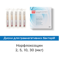 Диски для визначення чутливості до антибіотиків Норфлоксацин