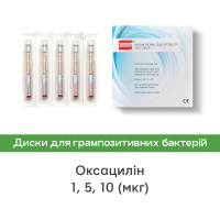 Диски для визначення чутливості до антибіотиків Оксацилін