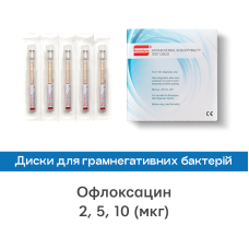 Диски для визначення чутливості до антибіотиків Офлоксацин