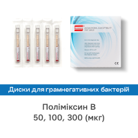 Диски для визначення чутливості до антибіотиків Поліміксин B