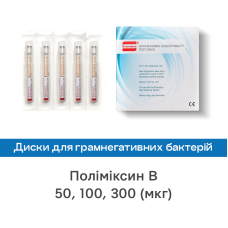Диски для визначення чутливості до антибіотиків Поліміксин B