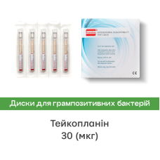 Диски для визначення чутливості до антибіотиків Тейкопланін