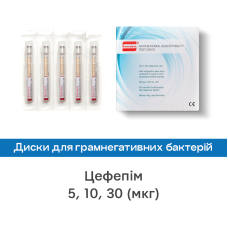 Диски для визначення чутливості до антибіотиків Цефепім