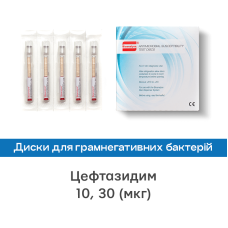 Диски для визначення чутливості до антибіотиків Цефтазидим