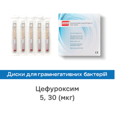 Диски для визначення чутливості до антибіотиків Цефуроксим